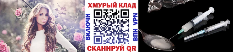 ГЕРОИН VHQ  Высоцк 