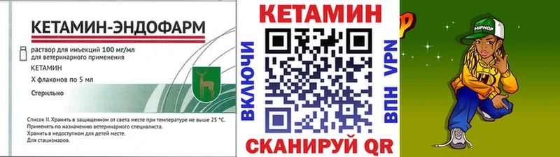КЕТАМИН ketamine  Высоцк 