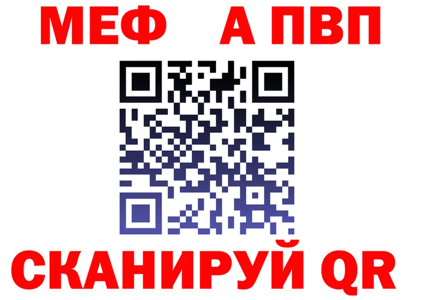 МЯУ-МЯУ мука онион это мега Высоцк