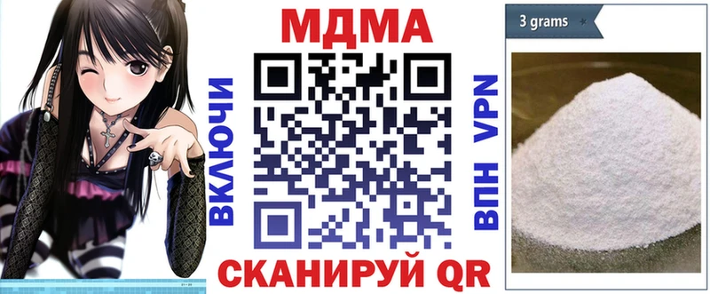 МДМА кристаллы  mega рабочий сайт  Высоцк  как найти  