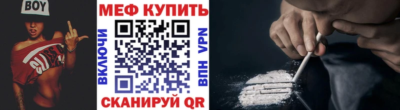 Мефедрон кристаллы  Высоцк 