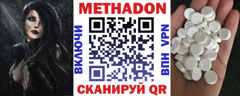 МЕТАДОН methadone Высоцк